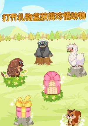 神奇動(dòng)物園紅包版