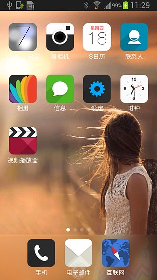 蘋果iphone7主題包