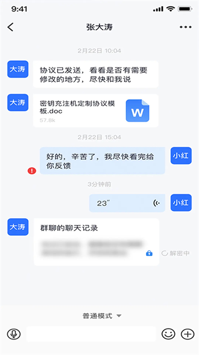 量子密信下载