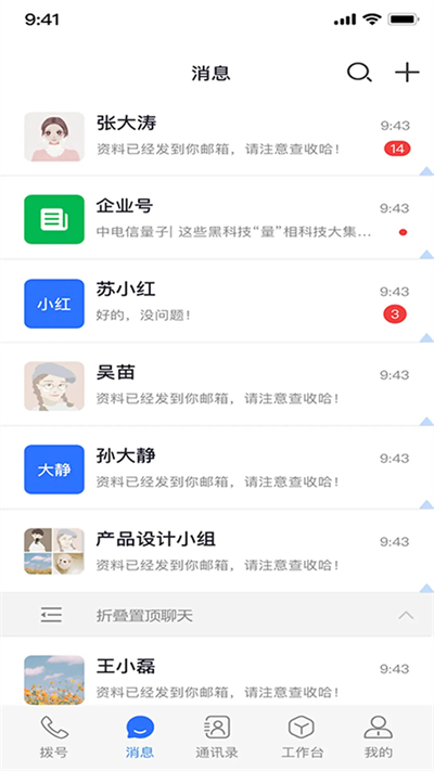 量子密信下载