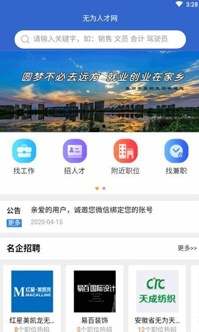 無為人才網(wǎng)