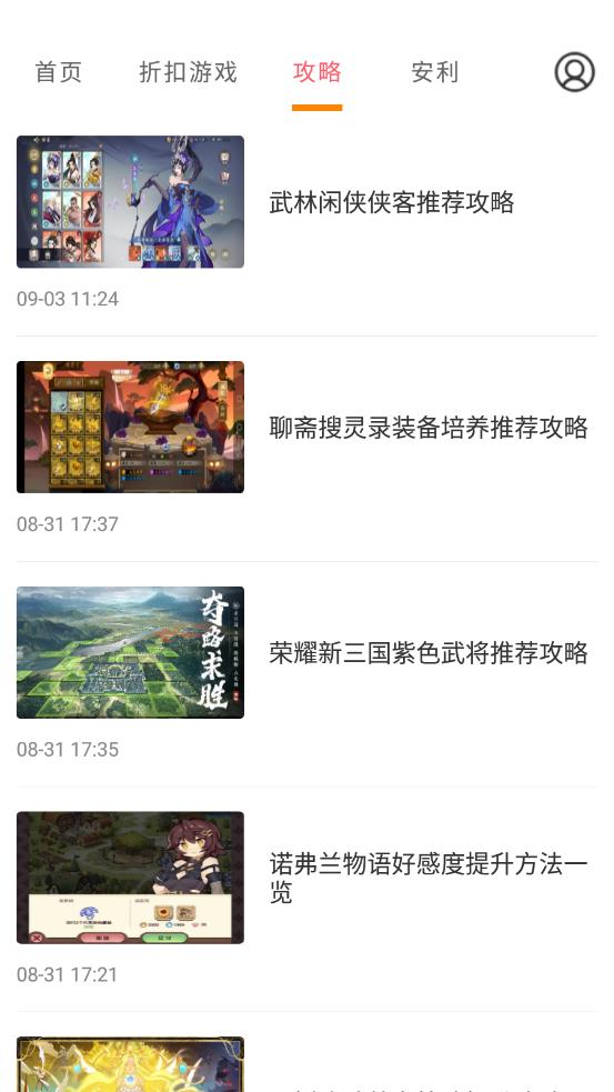 多玩游戲app