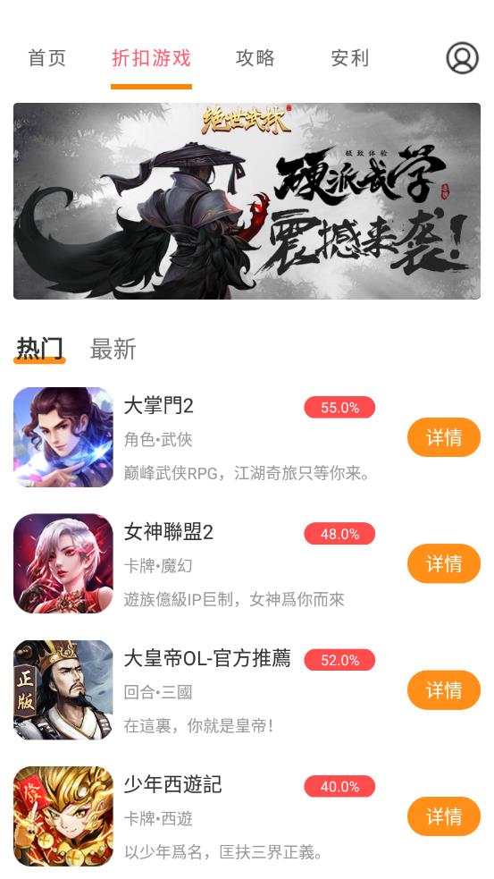 多玩游戲app