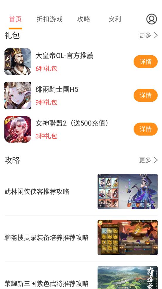 多玩游戲app