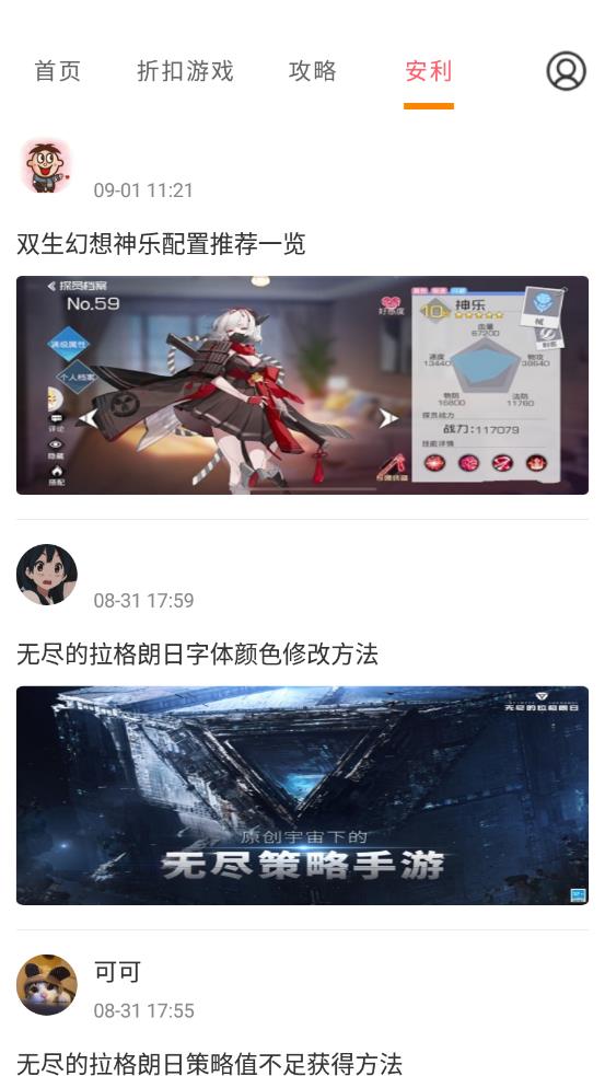 多玩游戲app