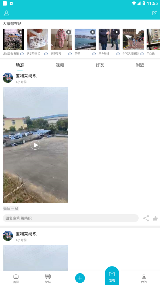淮安人網(wǎng)app