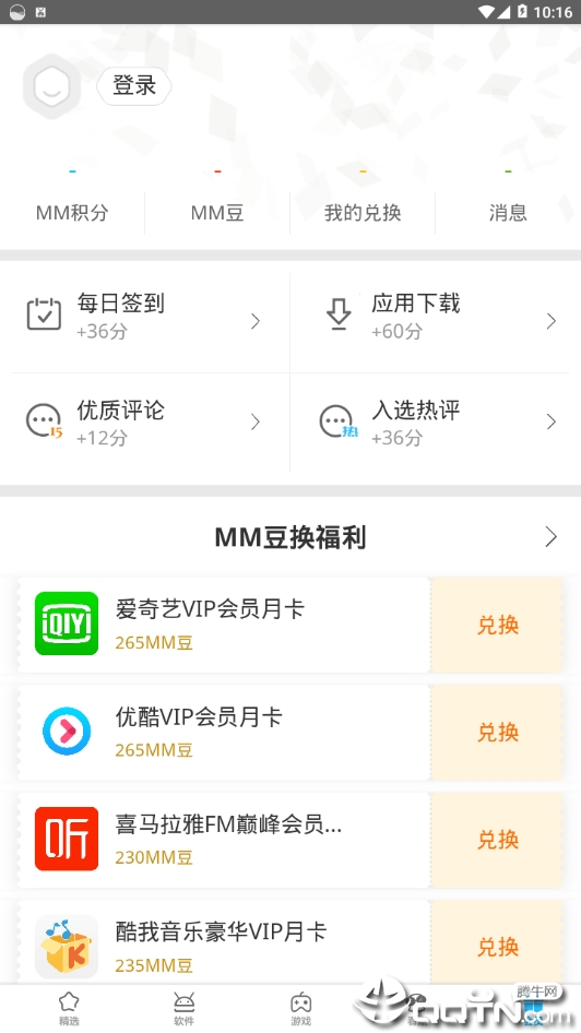 中國移動應(yīng)用商店客戶端
