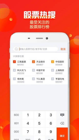 中信建投證券