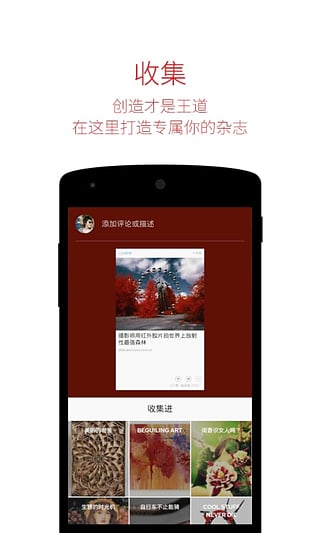 Flipboard新聞中國版下載