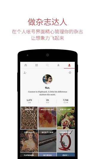 Flipboard新聞中國版下載