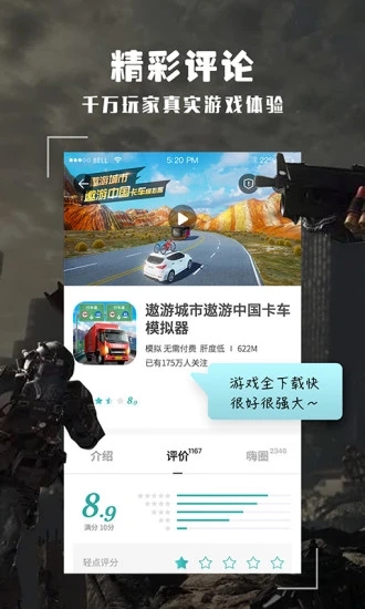 跑跑酷app