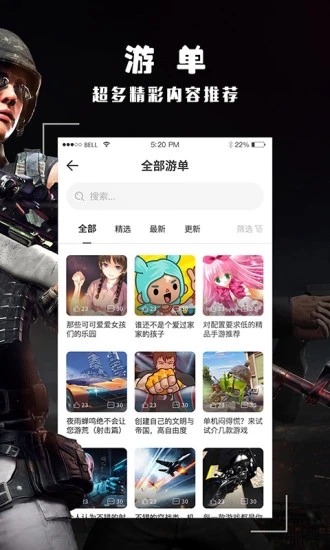 跑跑酷app