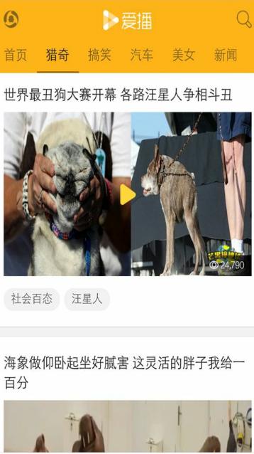 愛播視頻網(wǎng)app官方下載