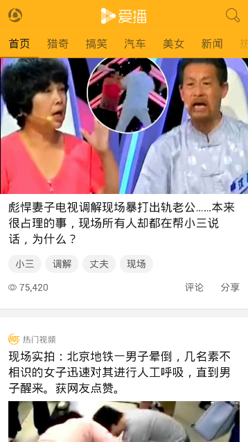 愛播視頻網(wǎng)app官方下載