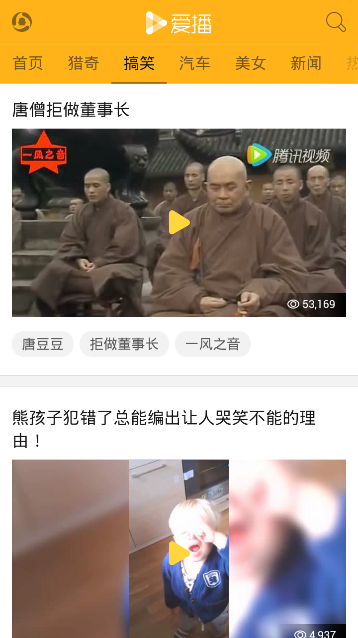 愛播視頻網(wǎng)app官方下載