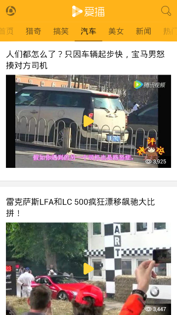 愛播視頻網(wǎng)app官方下載