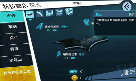 蝙蝠俠黑暗騎士崛起手機版游戲