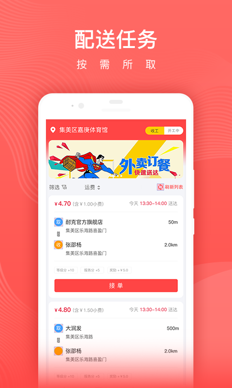 懶豬騎士app