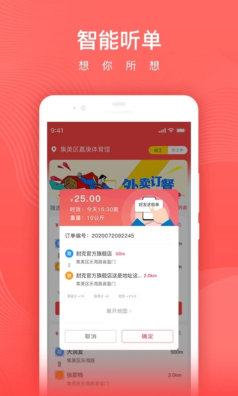 懶豬騎士app