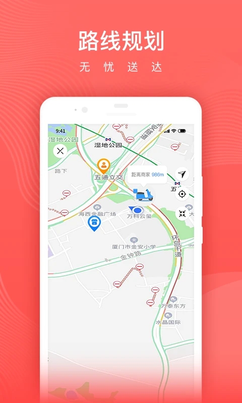 懶豬騎士app