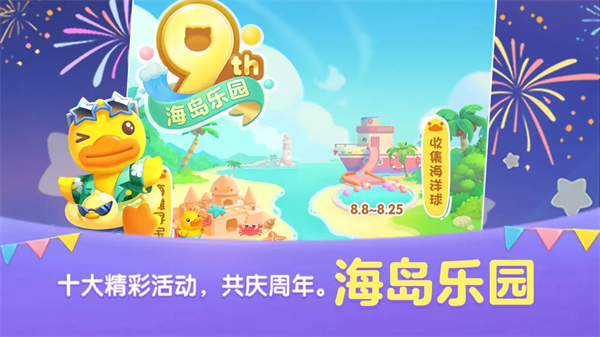 天天愛(ài)消除