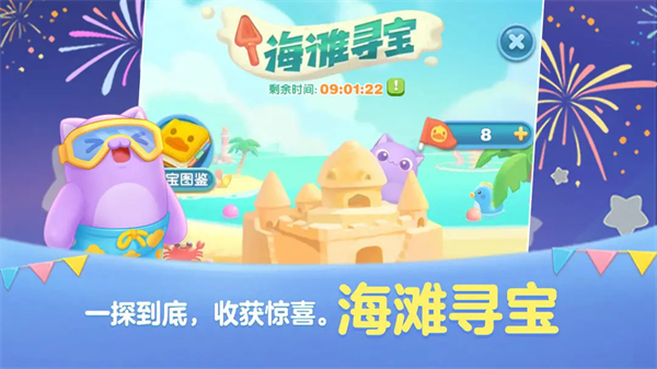 天天愛(ài)消除