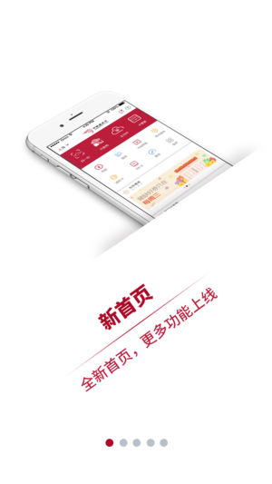 中銀通支付app