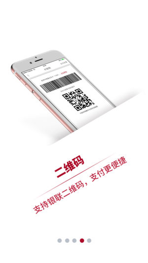 中銀通支付app