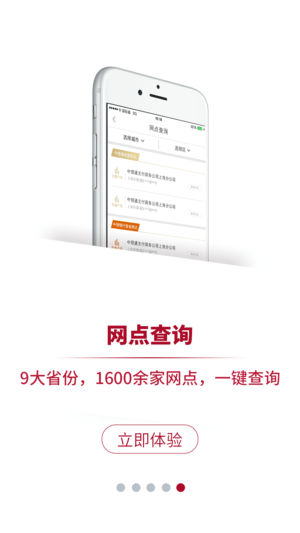 中銀通支付app