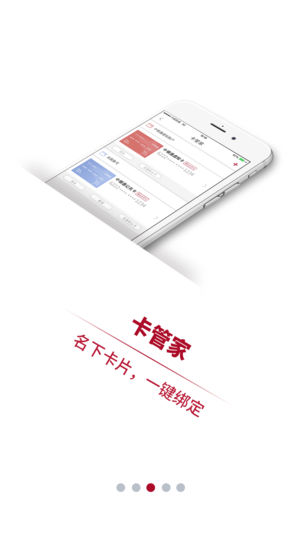 中銀通支付app