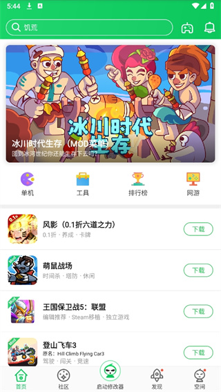 葫蘆俠app官方正版