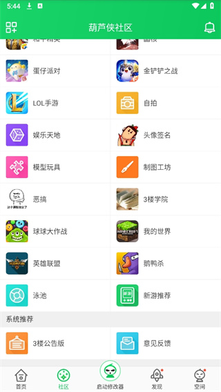 葫蘆俠app官方正版