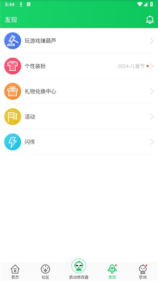 葫蘆俠app官方正版