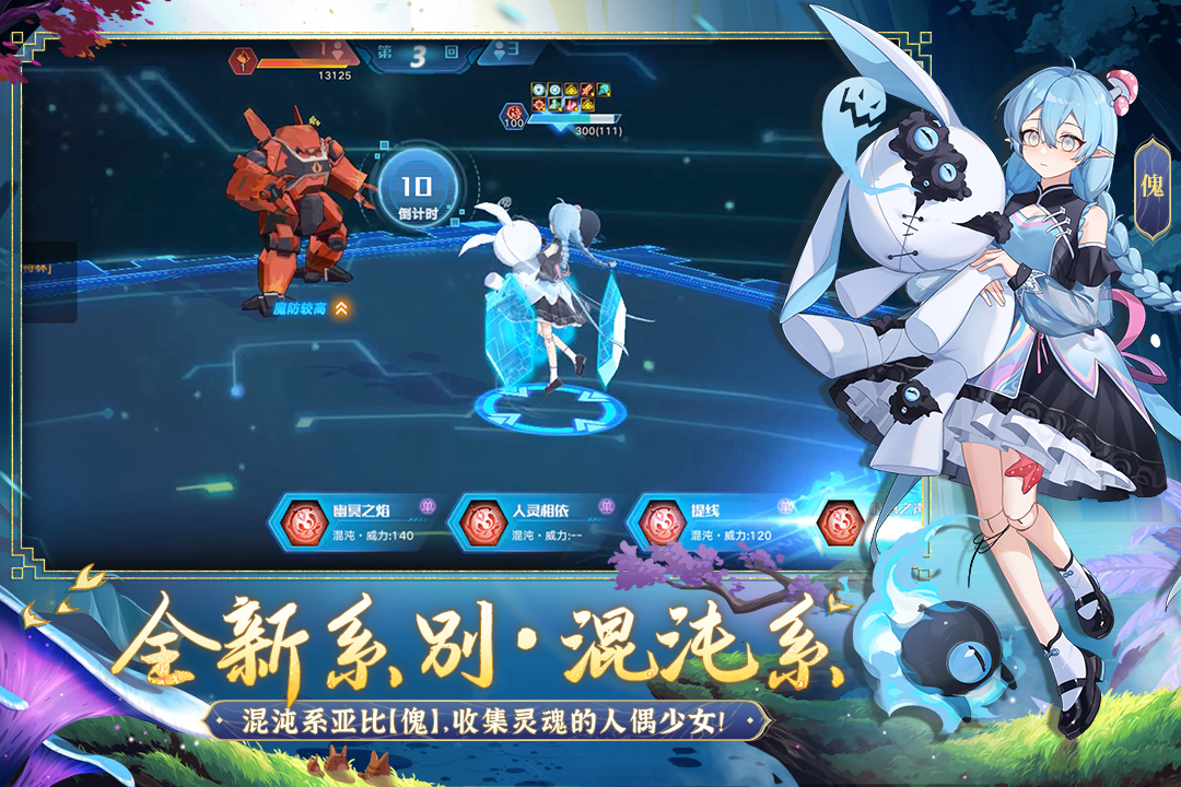 奧拉星手游