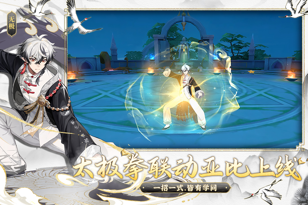 奧拉星手游