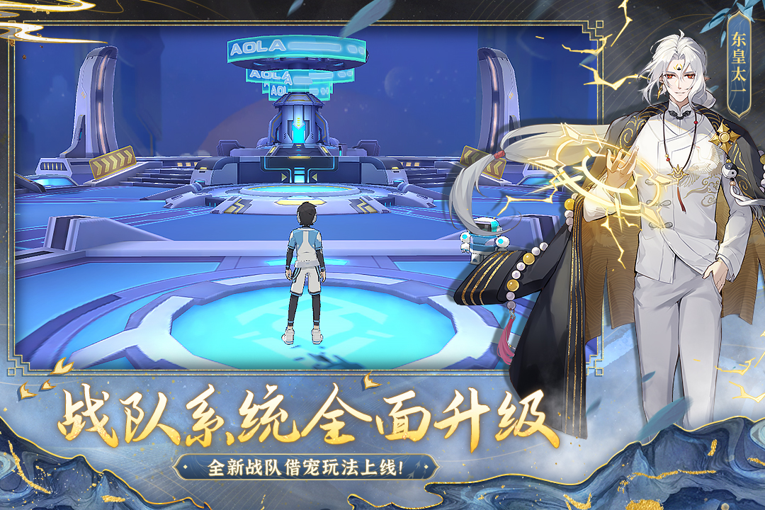 奧拉星手游