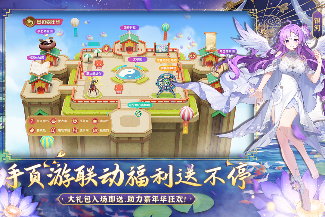 奧拉星手游