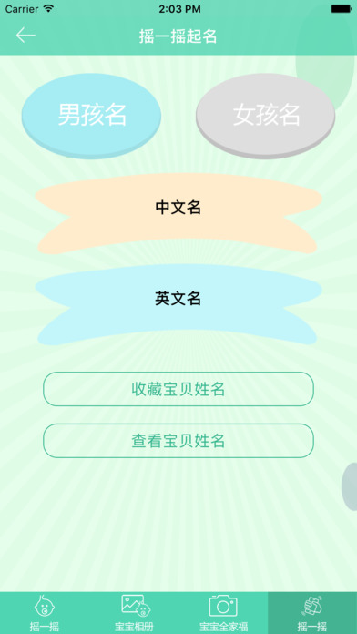 父母合成寶寶app官方版下載(預(yù)測(cè)寶寶未來長(zhǎng)相)