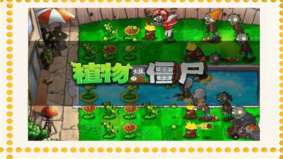 植物大戰(zhàn)僵尸無(wú)盡版正版下載手機(jī)版