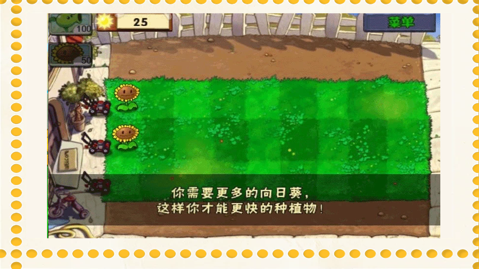 植物大戰(zhàn)僵尸無(wú)盡版正版下載手機(jī)版