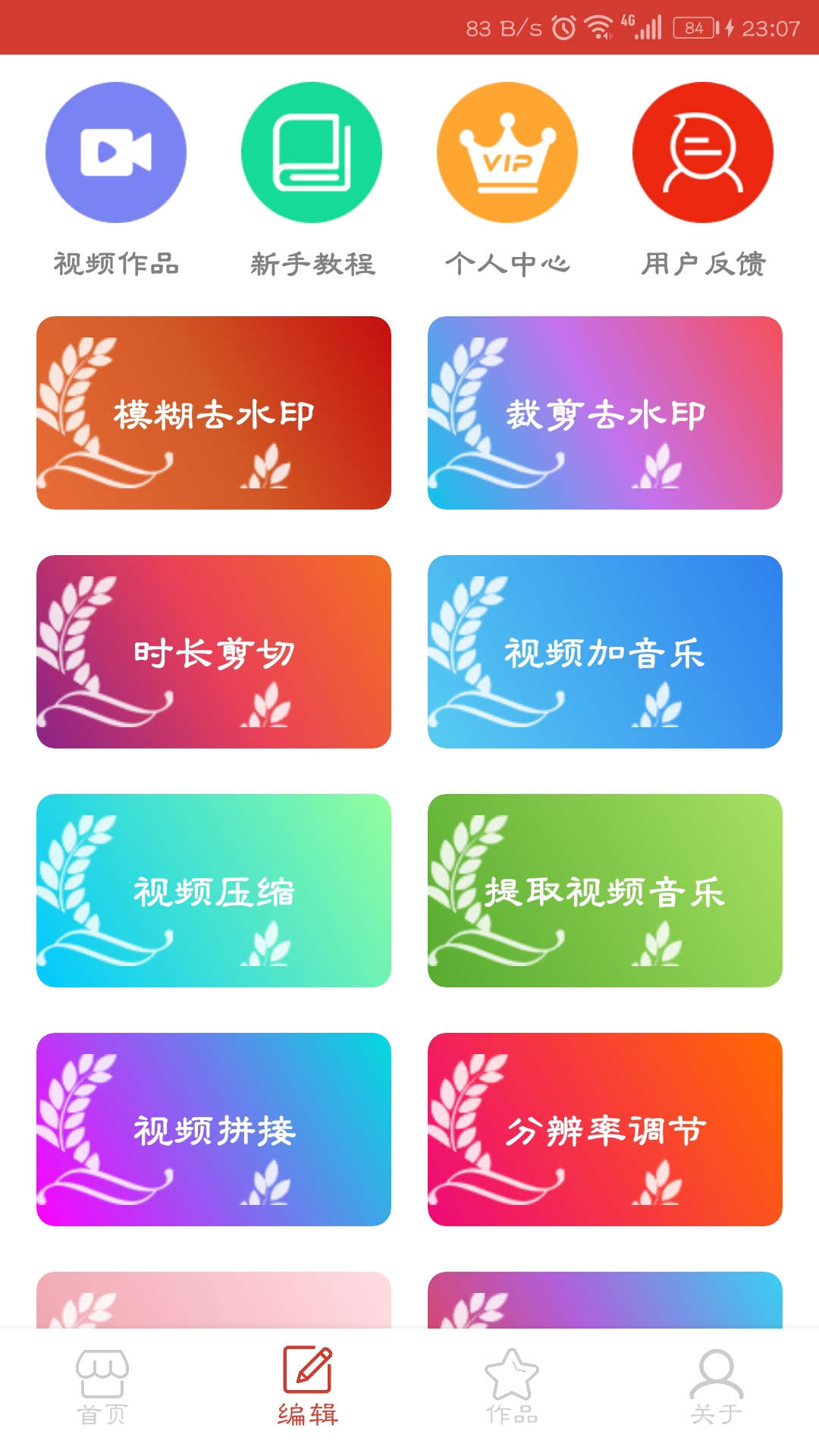 萬能視頻播放器安卓版下載