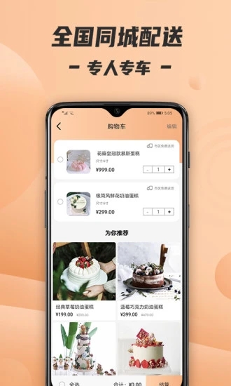 Tikcake蛋糕(訂蛋糕送上門(mén))
