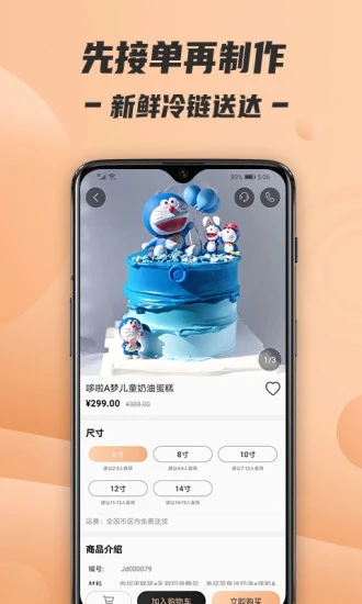 Tikcake蛋糕(訂蛋糕送上門(mén))