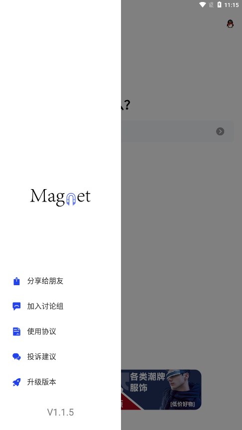 搜磁器下載官方app