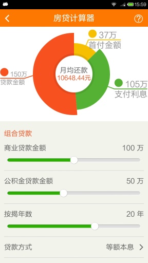 平安好房下載