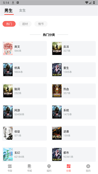書(shū)生搜索最新版