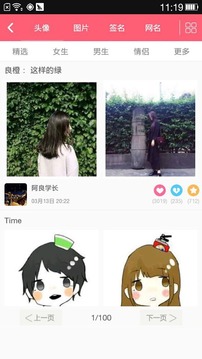 q友樂園手機版下載
