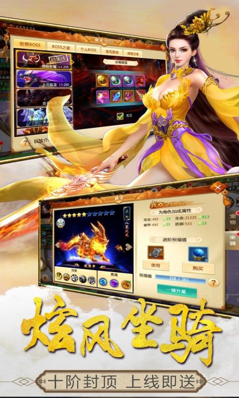 混沌圣墟手游
