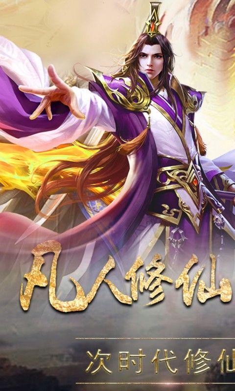 混沌圣墟手游