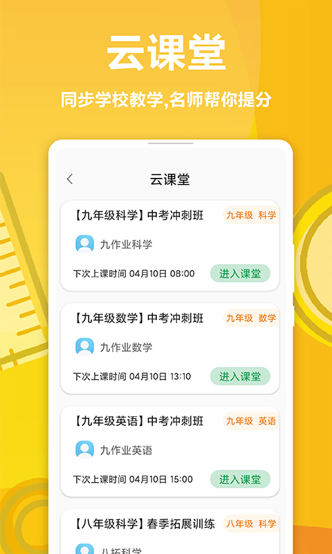 哈牛學點點app下載安裝